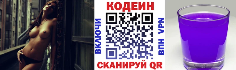 Кодеин напиток Lean (лин) МЕГА как войти Новая Ладога где купить наркоту